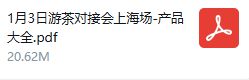 、定制、投资丨游茶会·社群需求推荐（二十）AG真人澳门百家家乐20款中重度产品找发行(图20)