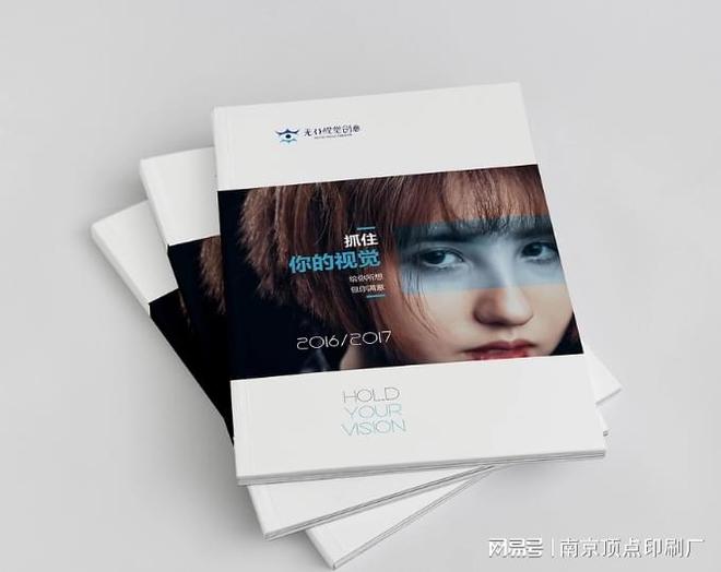 -南京设计印刷公司-高端手册印刷定制AG真人直营南京宣传册双面设计价格(图1)