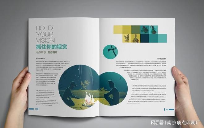 -南京设计印刷公司-高端手册印刷定制AG真人直营南京宣传册双面设计价格(图2)