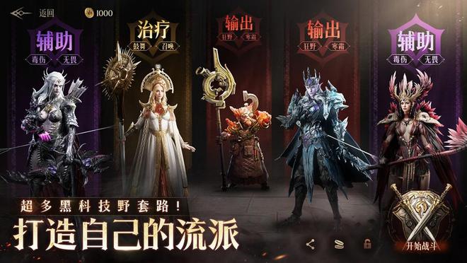 龙息：神寂》3月20日国服公测正式启程！