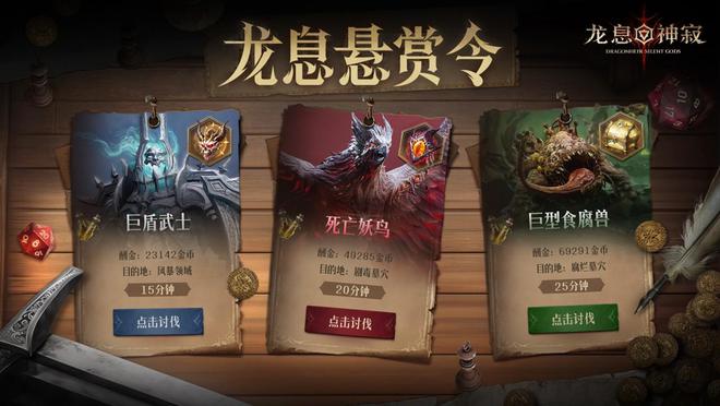 龙息：神寂》3月20日国服公测正式启程！AG真人澳门百家家乐全新魔幻卡牌RPG《(图3)