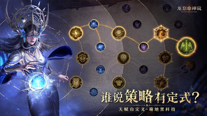 龙息：神寂》3月20日国服公测正式启程！AG真人澳门百家家乐全新魔幻卡牌RPG《(图4)