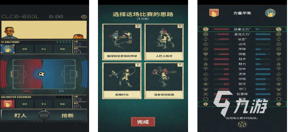 榜前十名 流行的足球游戏有哪些2025AG真人旗舰厅登录免费的足球游戏排行(图4)