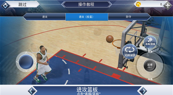 2k16中文版AG真人nba