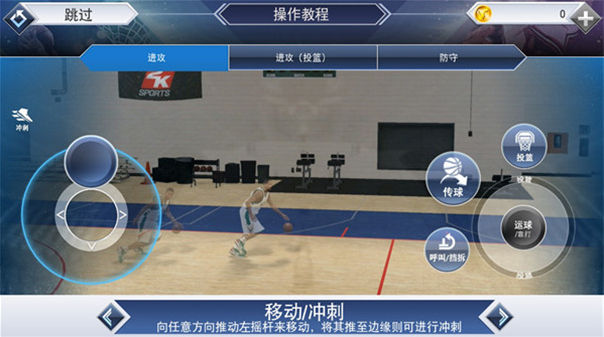 2k16中文版AG真人nba(图2)